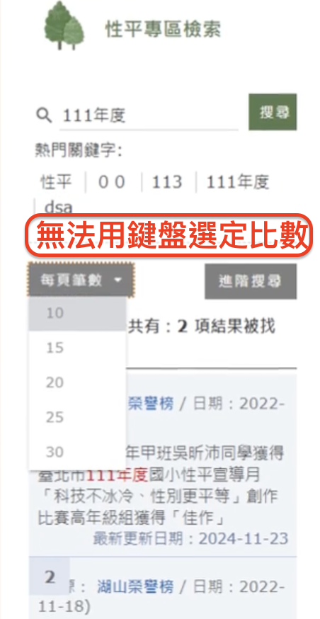 臺北市北投區逸仙國民小學