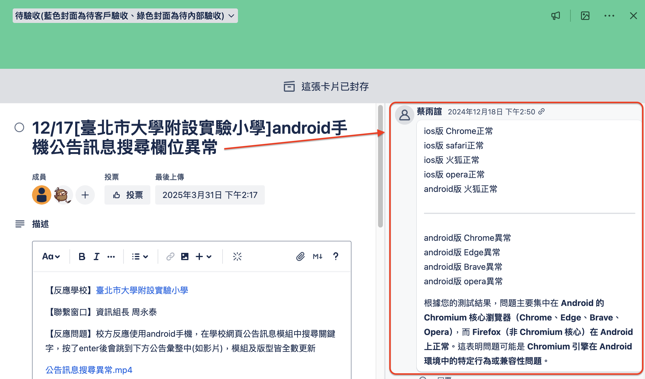 WCAG Color contrast checker 的 Google Chrome 瀏覽器擴充功能